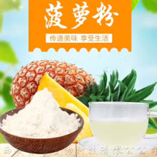 Extract Organic Concentrate Instant Pineapple Juice Powder